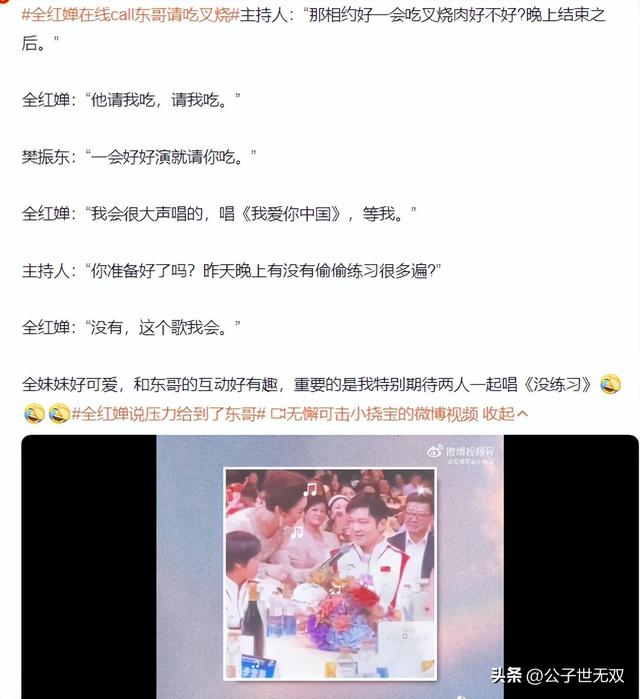 全红婵直播间狂炫零食：小肚腩被抓拍小脸圆润 直言未来不想当教练