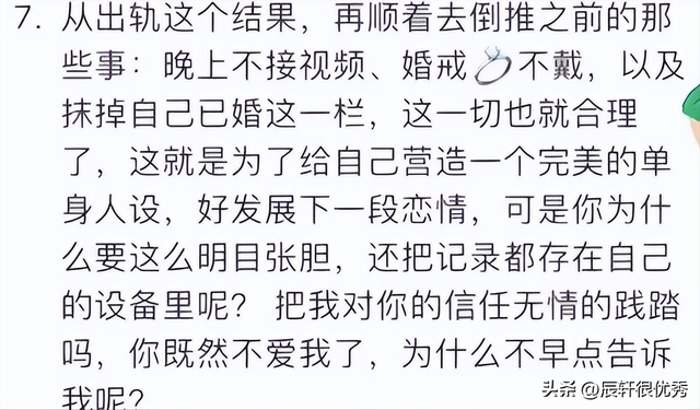 东方甄选主播小圆出轨事件!逼俞敏洪晒5月20出国行程自证清白！