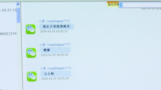 男子“迷恋”女主播，网聊4个月，打赏上百万！结果，对方是五大三粗的男子