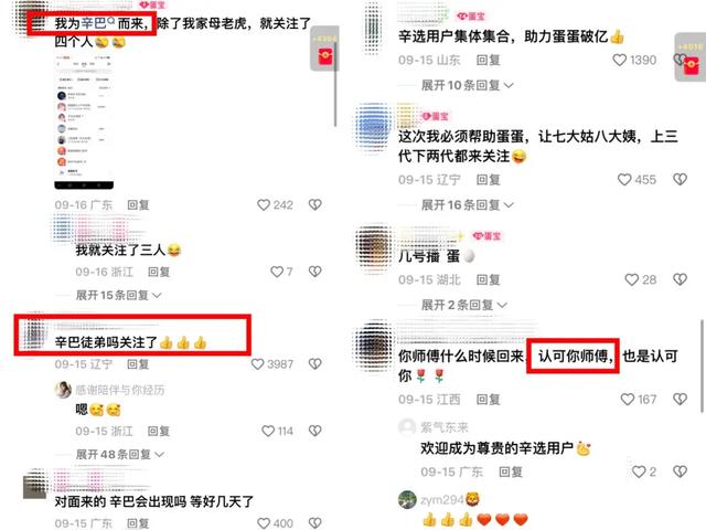 辛巴捧出首位破亿女主播,为啥比不上李佳琦助播旺旺?
