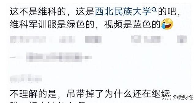 女生军训热舞走光,多次露球微笑继续,视频遭曝光身份被扒疑炒作