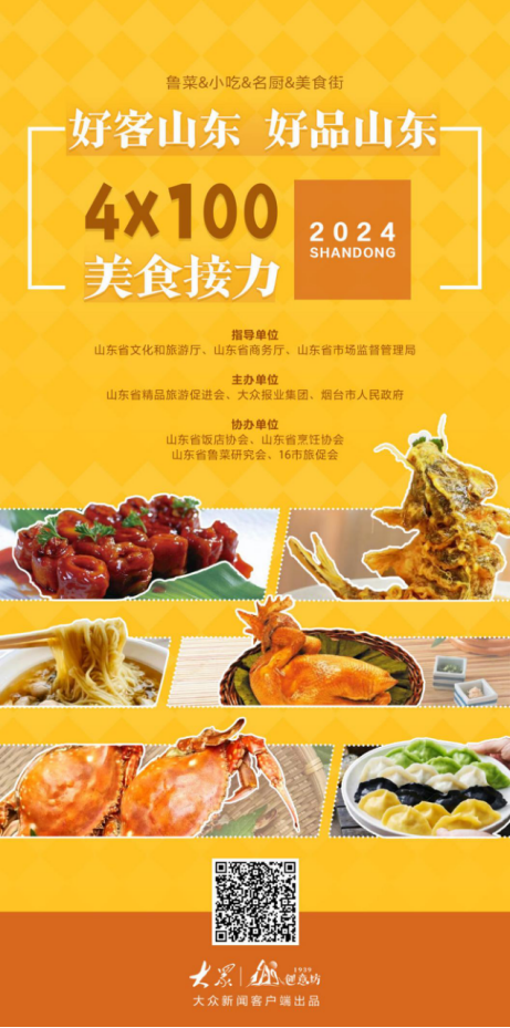 美食接力｜如果山东炒鸡有“派系”，网友说必须有它！