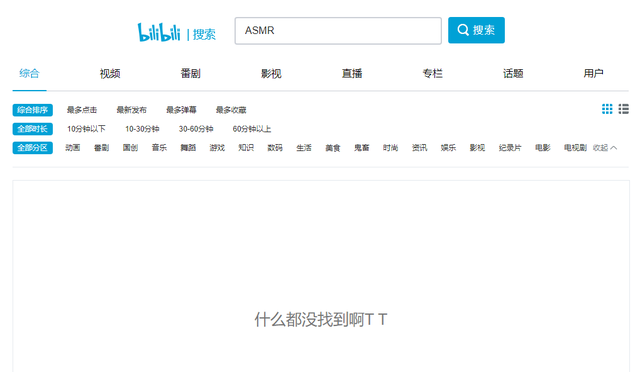 ASMR七年“断舍离”