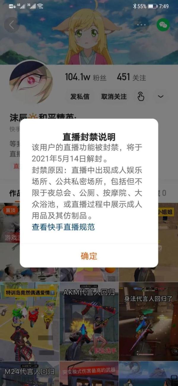 网红主播在酒店水壶和沐浴露内撒尿？直播时遭网友愤怒追问