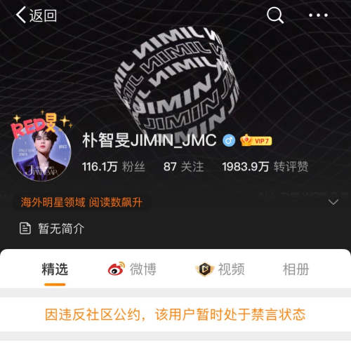 朴智旻吧被禁言60天是怎么回事 朴智旻个人资料夜店事件始末