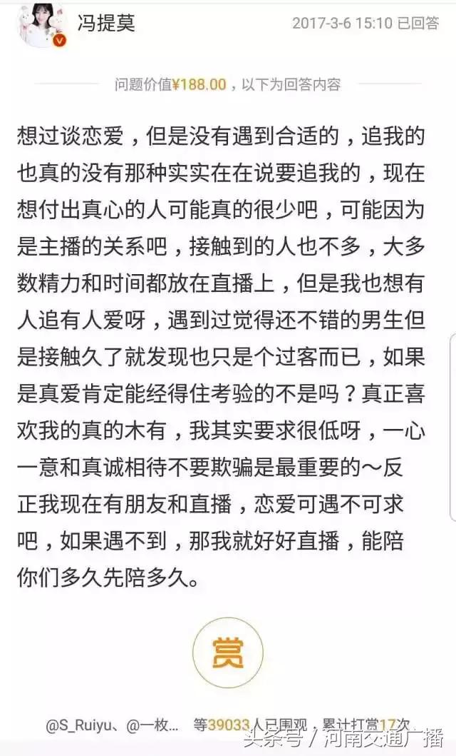年收入2.7亿?斗鱼一姐冯提莫深陷“整容+离婚+会计门”