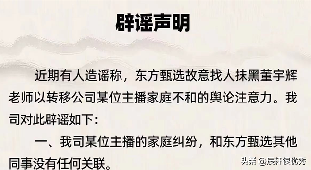 东方甄选主播小圆出轨事件!逼俞敏洪晒5月20出国行程自证清白！