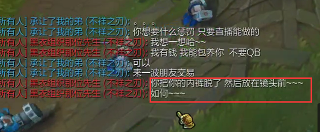 主播Solo竟被惩罚脱内裤还要邮寄 被女粉丝套路惨了！