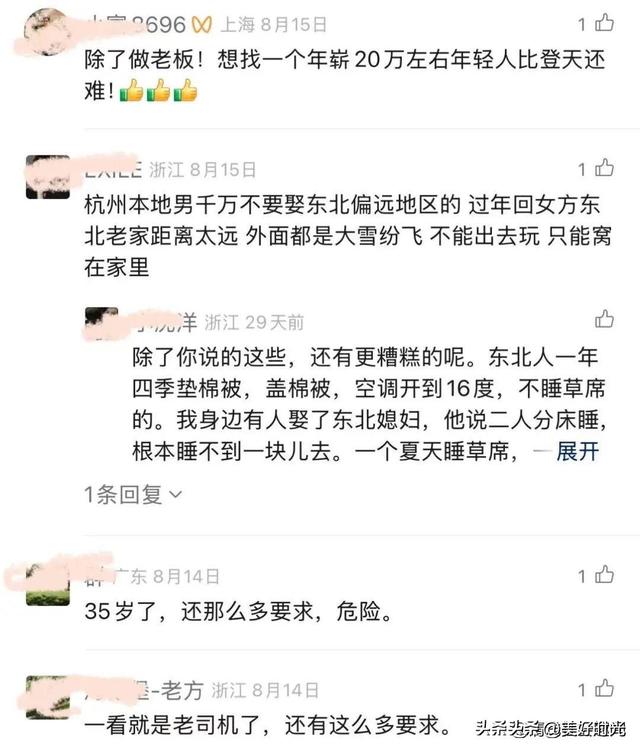 34岁美女相亲，喜欢老一点的男人，大10岁都行，网友称她老司机
