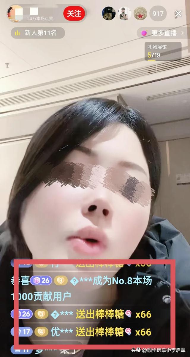 揭秘:女博主有什么魔力?首天直播就进账数千