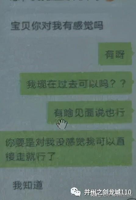 男子“为爱”打赏“女主播”竟玩消失