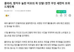 短发韩国女主播(韩国知名女星，干练短发亮相，时尚粗花呢外套，引领新年时尚)