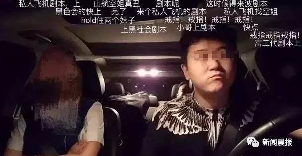 满屏留言不堪入目！司机偷拍女乘客公然直播，还称“坐我的车更安全”
