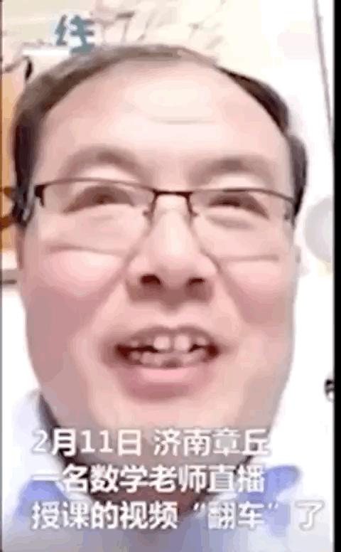 女老师在家直播涉黄被封，被网课逼疯的中国老师们