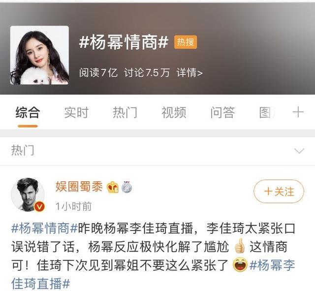 要求示范“口活吸果冻”,杨幂直播遭网红性骚扰,李佳琦火速道歉
