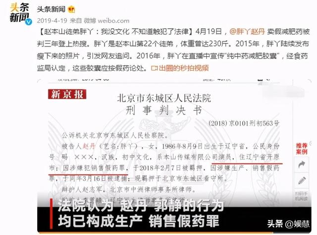 胖丫赵丹出狱三年罕见露面，参加关思慧婚礼，又胖回了原来的样子