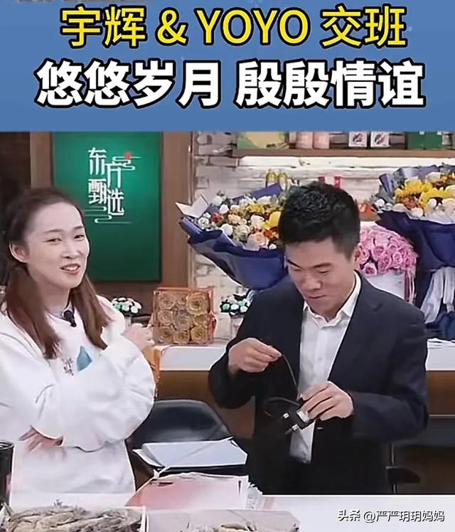 YOYO，一位阳光貌美主播，曾是宇辉最好的搭档，如今物是人非！