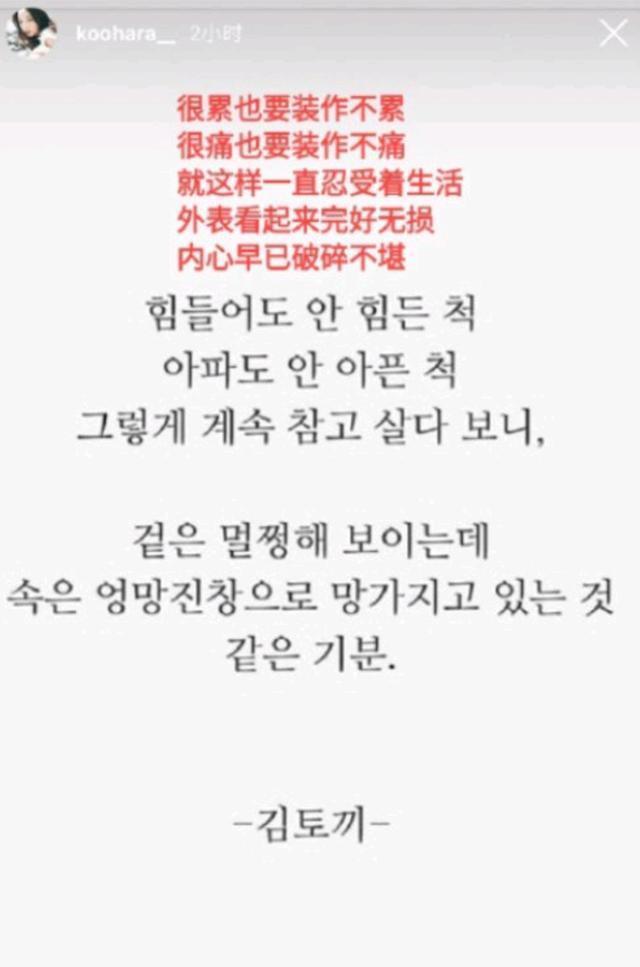 具荷拉直播时痛哭！韩国女艺人崔雪莉家中身亡 雪莉最后一条ins图写了什么内容