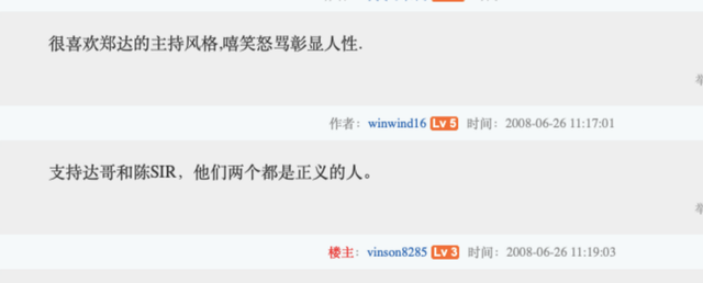 广东台主持人郑达，妻子是一名会计师，至今已恩爱近30年