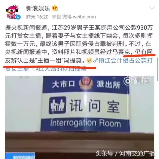 年收入2.7亿?斗鱼一姐冯提莫深陷“整容+离婚+会计门”