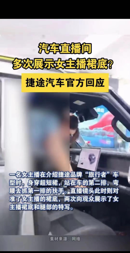 大尺度!女子为提升车辆销售业绩,直播间不顾廉耻卖弄火辣身材!