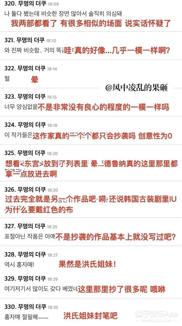 《东宫》《结爱》疑被韩剧抄袭，网友却玩双标？文化自信支棱起来