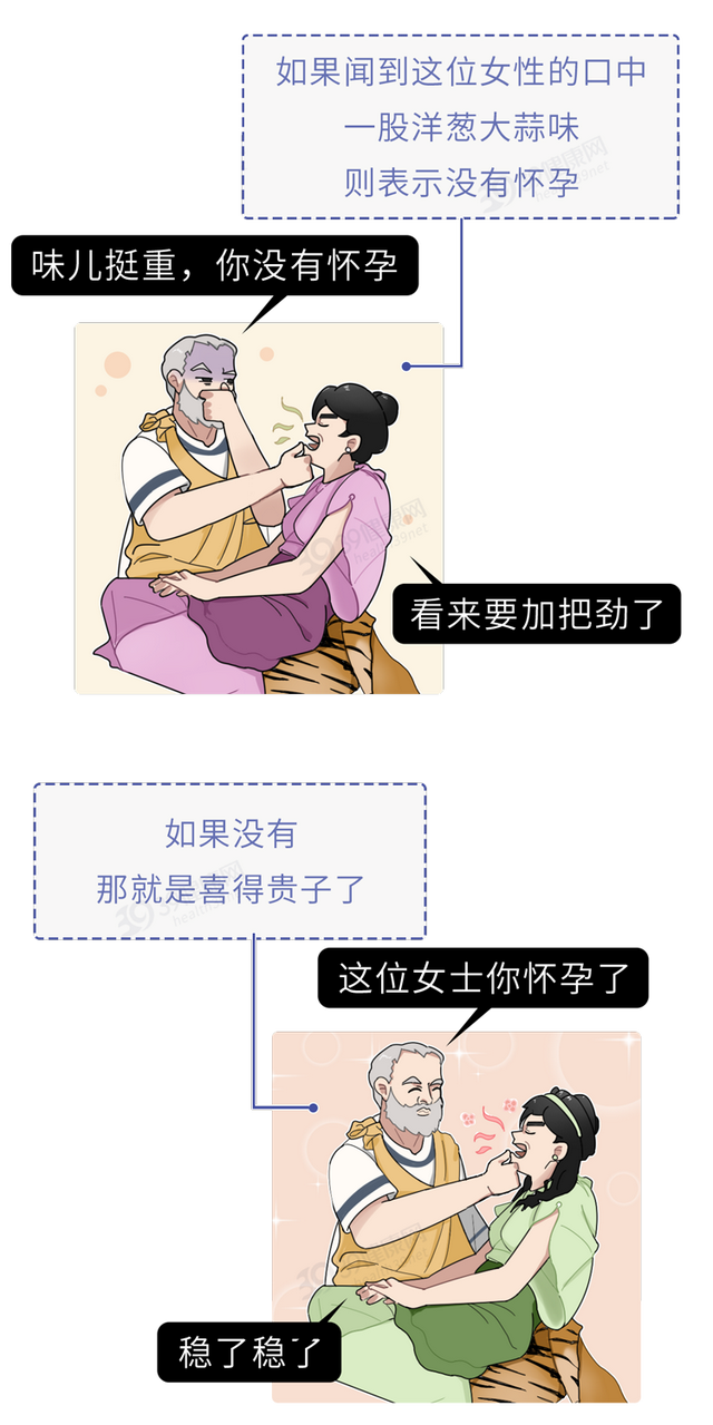 为了验孕，人类都用过哪些奇葩方法？如何用青蛙验孕？涨知识了