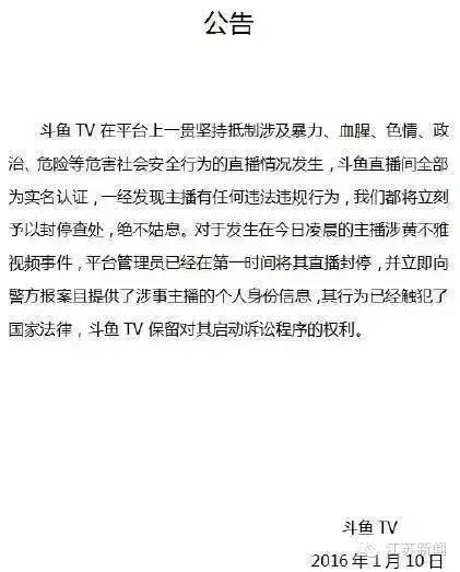 惊呆了!一对男女在网上公然直播“造娃娃”,被网警发文警告