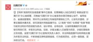 女主播被下药全程直播(“滴滴司机性侵直播”事件调查结果公布：涉事主播“自导自演”策划淫秽直播)