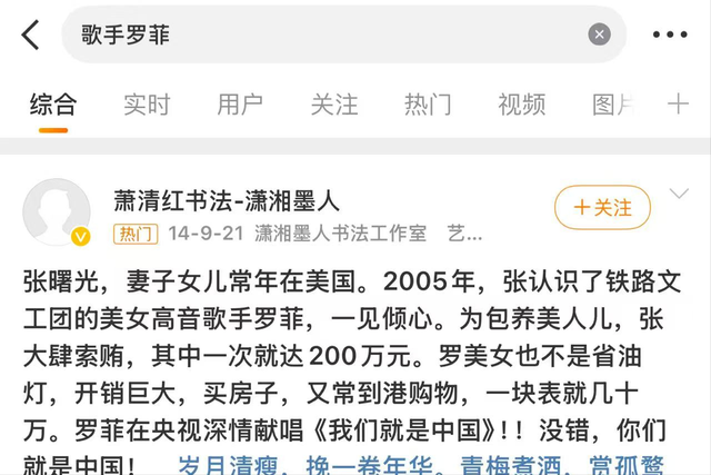 罗菲：曾是美女歌唱家，却沦为“大老虎”情妇，最终结局怎么样了