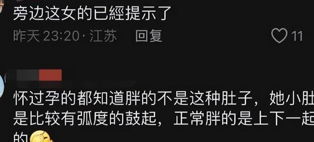 小杨哥辛巴闹大了！沫沫近照惊人，肚子隆起明显！网友炸锅了