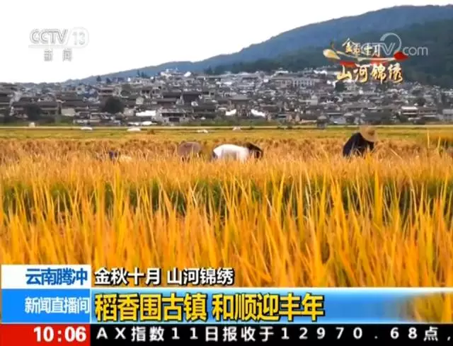 十月,腾冲之秋:去这几个地方 你就能感受到惊艳之美