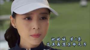 女主播阿英热舞视频(【她的城】第6集：艾英再次遇见真命天子)