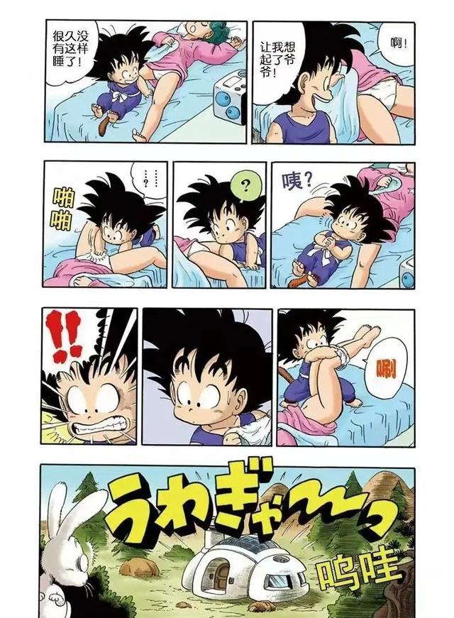 龙珠•悟空和琪琪,是一对让现代人羡慕的情侣