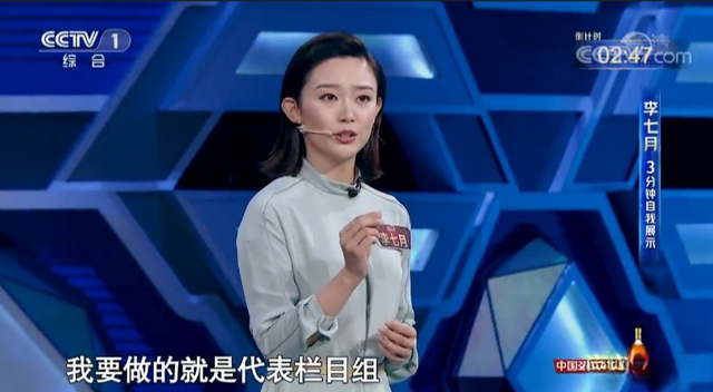 央视主持人李七月失去竞争力，是个人选择还是行业使然？