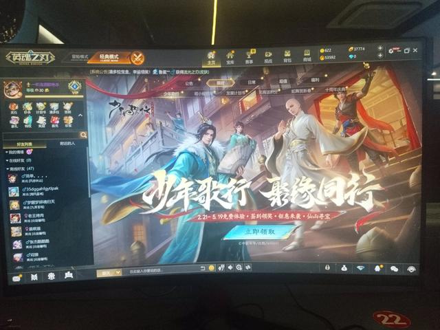 英魂之刃：十年同行，电竞梦不息