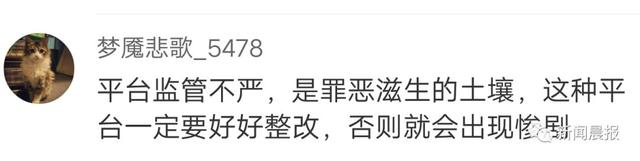 满屏留言不堪入目！司机偷拍女乘客公然直播，还称“坐我的车更安全”