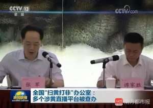 女主播闪现百度(毁三观当妈的带孩子色情直播还有女主播日赚138万……)