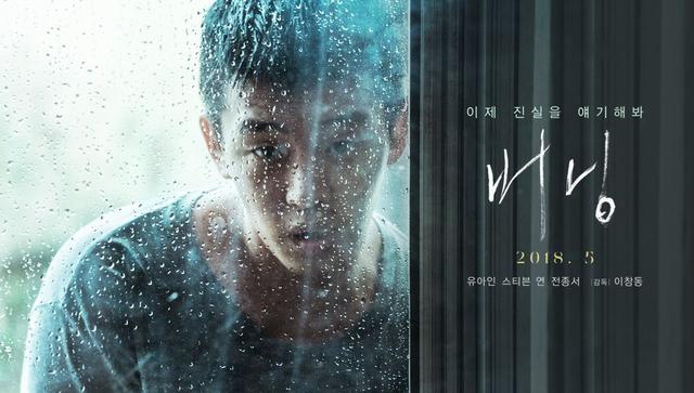 华语片给力！今年的戛纳有的看了