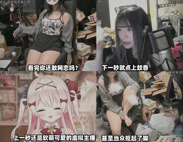 意外爆火!岛国小姐姐直播抠脚,因房屋像“垃圾场”而迅速走红!