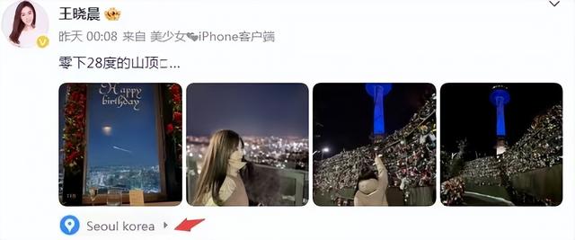 俞灏明与女友韩国甜蜜约会,王晓晨大方晒照,在一起一年超稳定