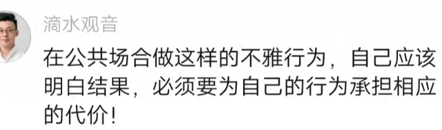 情侣野外行为全程直播，场面露骨，翻录传播者遭到行政拘留