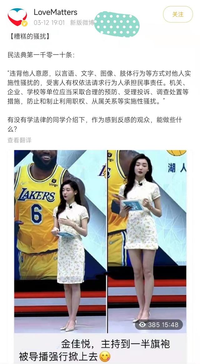 节目主持到一半，女主持人旗袍变“短裙”？当事人发文回应