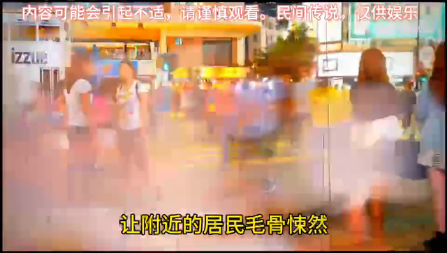 诡异之地香港高街鬼楼#民间怪谈