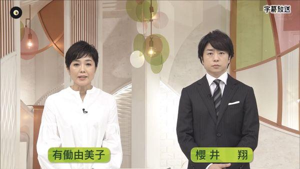 杰尼斯性丑闻烧到樱井翔！　挨轰「失格」17年工作不保…电视台内幕爆