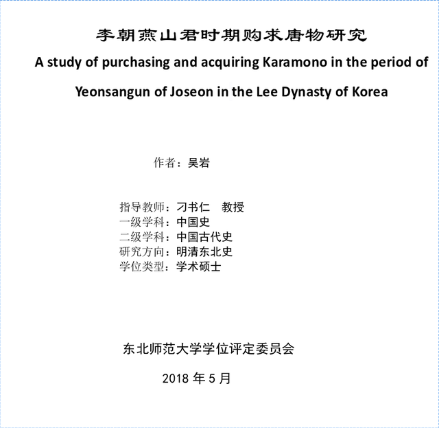 “朝鲜三大妖女”之张绿水：她到底有多妖，被誉为朝鲜版的苏妲己