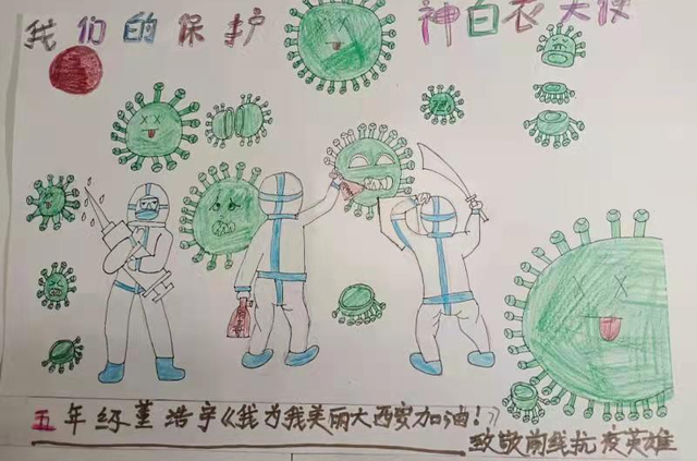 陕西省巾帼战疫