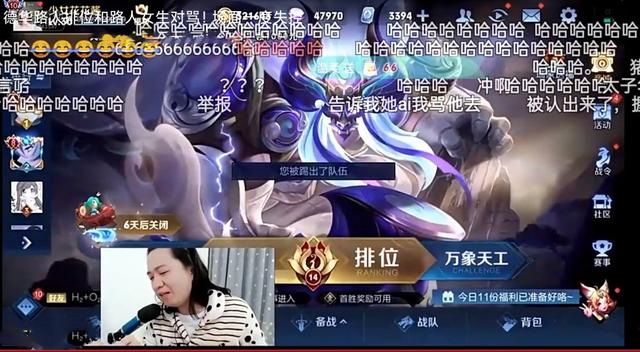 吕德华和路人女玩家对喷10分钟,女玩家满口脏话,侮辱主播行业