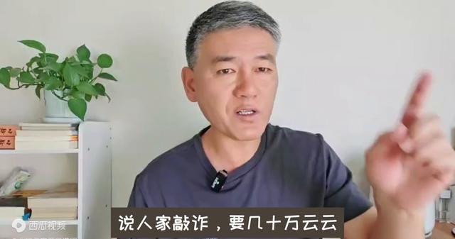 东北雨姐这次肯定面临极其严重后果！