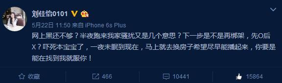 90后美女主播年入千万，游戏直播作假拒不承认遭网友扒皮